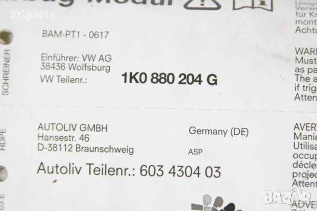 Airbag пасажер за Volkswagen Golf 5 (2003-2009) 1K0880204G, снимка 4 - Части - 47431011