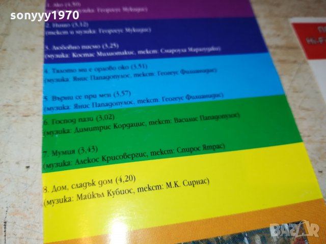 TDK АУДИОКАСЕТА С ГРЪЦКО 1810211912, снимка 15 - Аудио касети - 34507445
