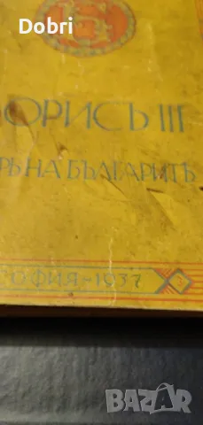 Медали за заслуги, снимка 2 - Колекции - 49012977