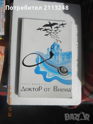 Книги по 3 лв., снимка 4 - Художествена литература - 52636092