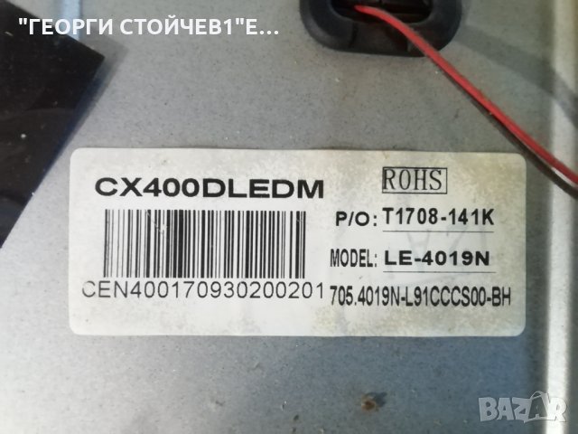 STARLIGHT   40DM6500 СЪС СЧУПЕНА МАТРИЦА, снимка 6 - Части и Платки - 33872913