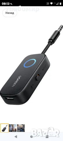 Bluetooth 3,5 mm Aux аудио предавател/приемник за полет

