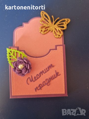 Кутийки за бонбони Мерси или Киндер 