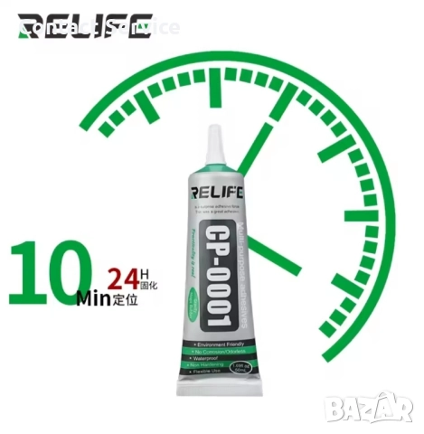 Лепило Relife CP-0001 бързо залепване , снимка 1