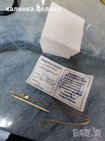 Златно колие и висулка подарък, снимка 5 - Колиета, медальони, синджири - 52391295