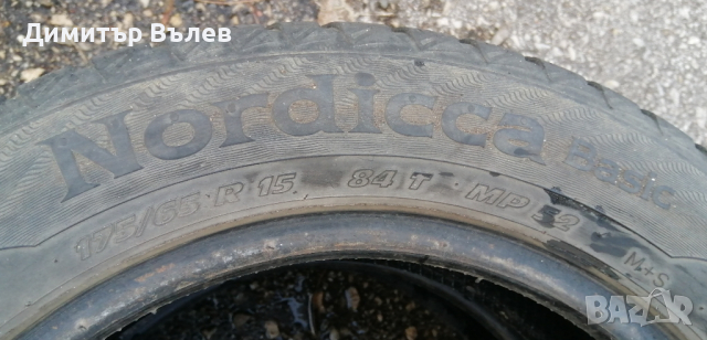 Гуми 175 65 15 Матадор Нордика MATADOR  Nordicca
 2 броя
 Не са нови
 Нов внос
 Гаранция, снимка 6 - Гуми и джанти - 44526192