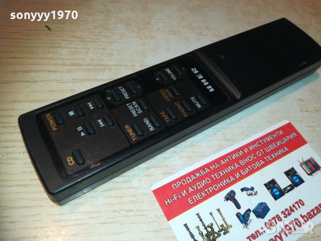 uher audio remote 2402211110, снимка 4 - Други - 31934862