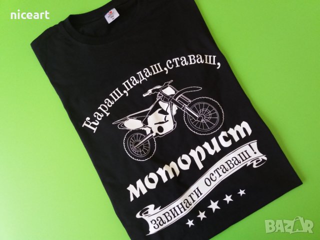 Тениска за мотористи