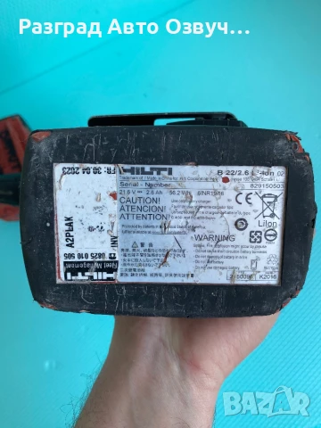 Hilti SD 5000-A22 - Акумулаторен винтоверт за гипсокартон с 2 батерии, снимка 11 - Винтоверти - 50544459