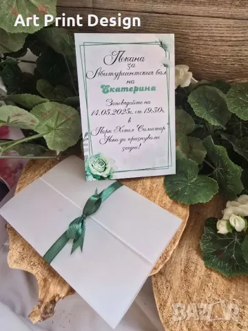 ~Покани за абитуриентски бал ~С подарък Кутия, снимка 10 - Други - 50156540