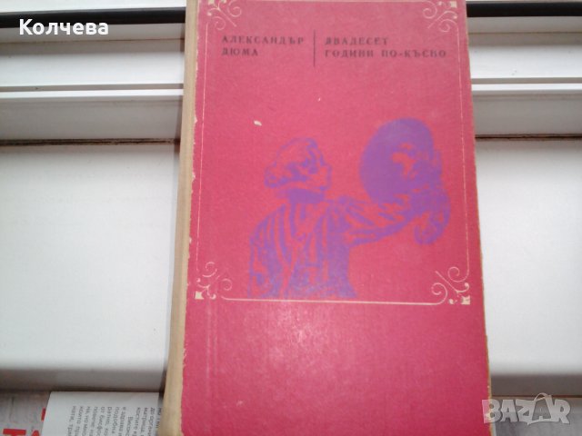 продавам романи на Димитър Талев и др. класици, снимка 8 - Художествена литература - 34923189