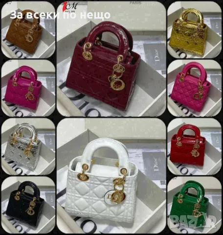 Дамска чанта Christian Dior - 10 налични цвята Код D905