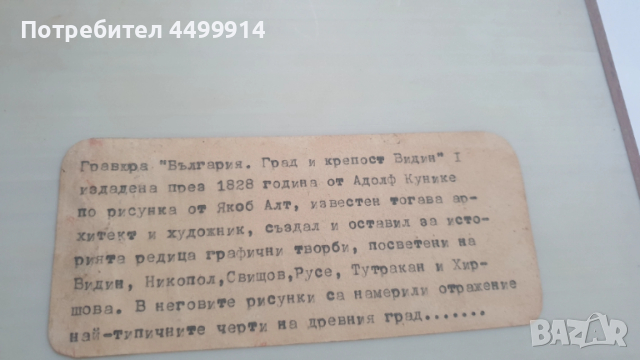 Стара литография на Adolph Friedrich Kunike, снимка 9 - Антикварни и старинни предмети - 53081822