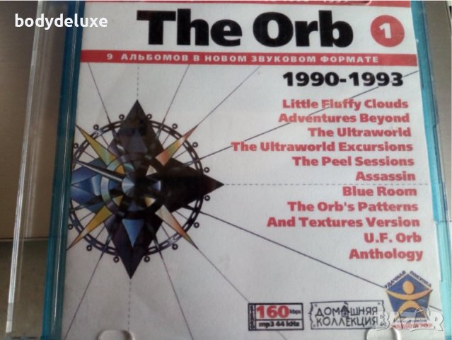 аудио дискове, снимка 10 - CD дискове - 38413332