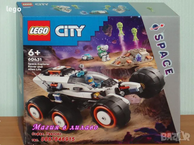 Продава лего LEGO CITY 60411 60412 60414 60415 60418 60419 60420 60430 60431 60433 60436 60440 60442, снимка 9 - Конструктори - 48059590