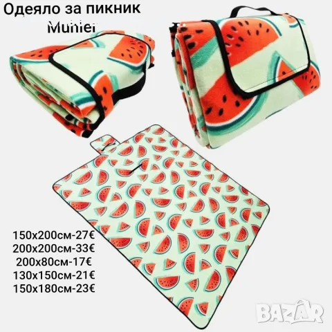 Одеяло за пикник Muhler 5 размера