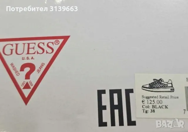 Кожени кецове Guess , снимка 4 - Кецове - 47616923