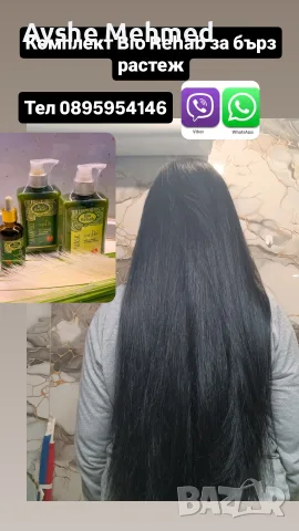 Комплект за растеж на косата „Bio Rehab“