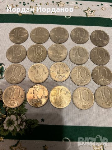 Монети 10лв, 5лв, 2лв, и 1лв., снимка 6 - Нумизматика и бонистика - 39133914