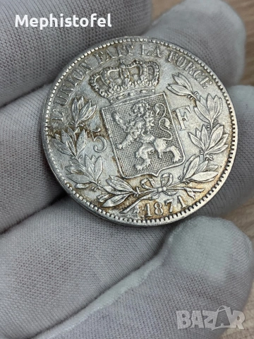5 франка 1871 г, Кралство Белгия - сребърна монета, снимка 4 - Нумизматика и бонистика - 53333733