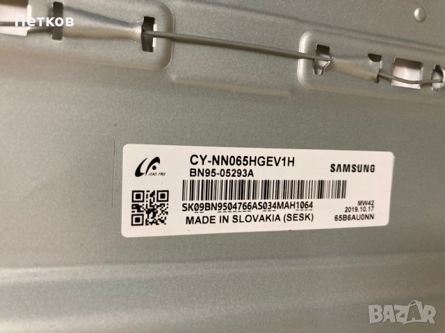 UE65RU7092U  BN44-00932S, снимка 4 - Части и Платки - 35005274