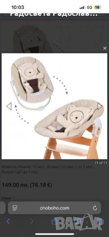 Бебешки шезлонг Hauck 2in1 Alpha, снимка 4 - Детски шезлонги - 51175702