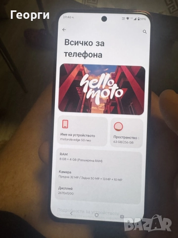 Motorola edge 50 neo