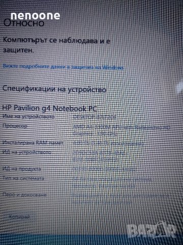 HP Pavilion G4 1117dx 14.0", снимка 2 - Лаптопи за дома - 42777452