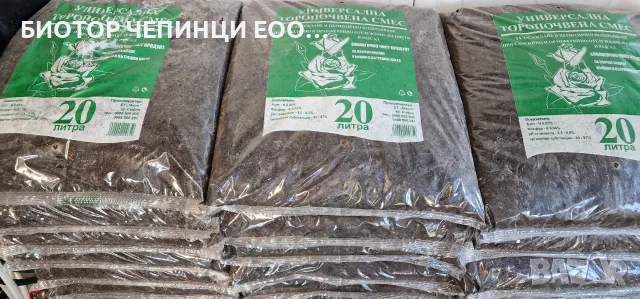 🌱 УНИВЕРСАЛНА ТОРОПОЧВЕНА СМЕС ЗА ЦВЕТЯ, РАЗСАД И САКСИЙНИ РАСТЕНИЯ, снимка 3 - Тор и почвени смеси - 55847777