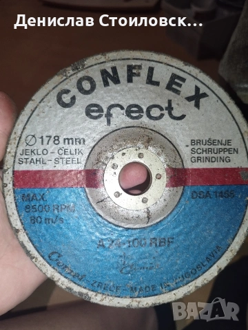 Абразивни дискове за шлайфане Conflex 