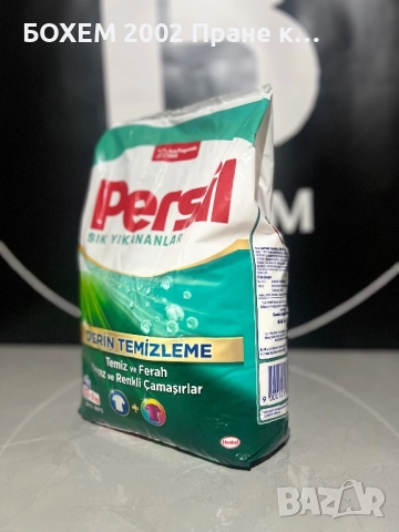 Прах за пране 3 кг