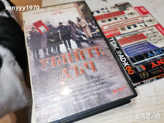 УБИЙТЕ ДЪЧ-VHS TAPE 2412252206, снимка 5 - Други жанрове - 52893960
