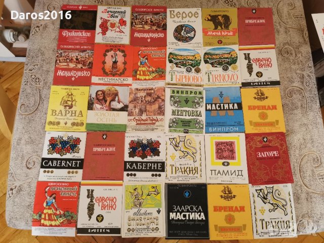 Колекция нови етикети алкохол, консерви 80 те, снимка 2 - Колекции - 39330244