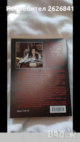 Светлина след смъртта - Ваня Червенкова , снимка 2 - Българска литература - 32642633