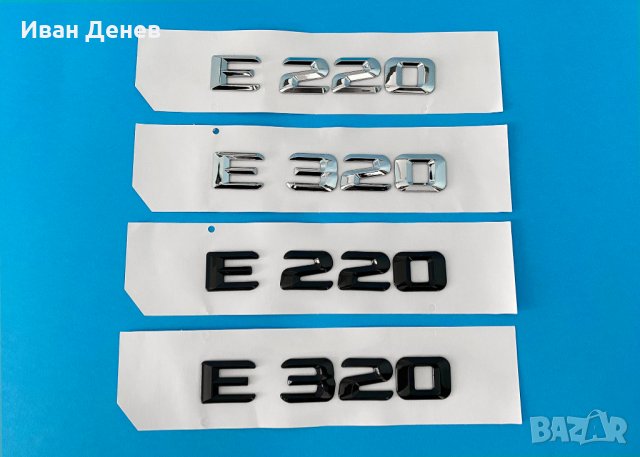 Емблема за багажник Mercedes E270 C270 E220 CDI Мерцедес Amg надпис, снимка 5 - Аксесоари и консумативи - 35177287