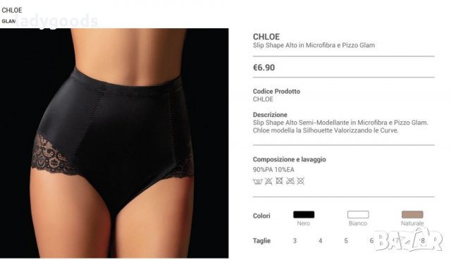 Стягащо и оформящо бельо CHLOE Love&Bra, снимка 4 - Бельо - 31077963