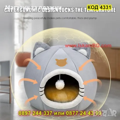 Мека и пухкава възглавница за кучета и котки - КОД 4331, снимка 4 - Други стоки за животни - 49125895