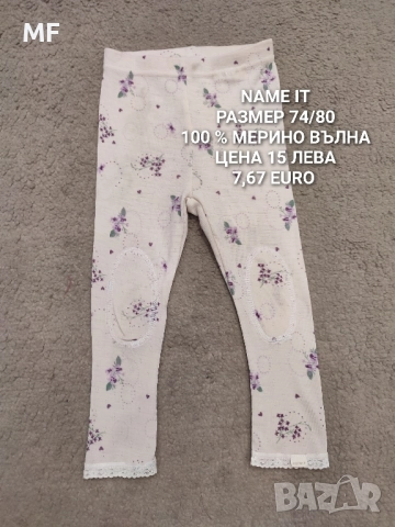 МЕРИНО ВЪЛНА ЗА БЕБЕТА , снимка 13 - Комплекти за бебе - 52518999