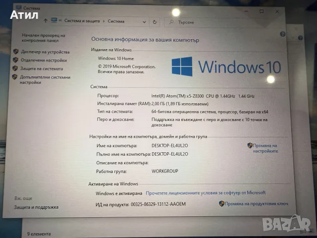 2в1 Лаптоп таблет HP Pavilion x2 - 10-n106nl, снимка 6 - Лаптопи за дома - 56356516