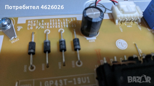 LG 43UP76903LE-EAX69532504/1.0/-EAX68304101/1.7, снимка 5 - Части и Платки - 53250599