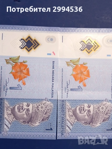 Банкноти от различни държави , снимка 16 - Нумизматика и бонистика - 54136446