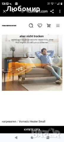 Електрическа духалка 1500 w, снимка 5 - Отоплителни печки - 48112545