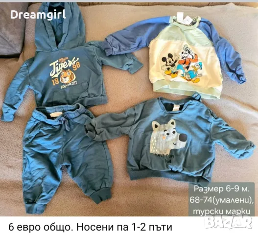Бебешки комплекти 68 размер от 3 до 6 евро, снимка 3 - Комплекти за бебе - 56450325