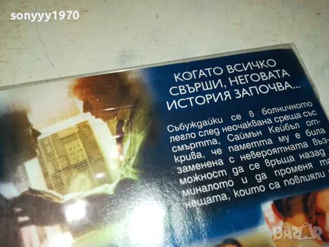 ВЪТРЕШНО ОКО ДВД 2702251017, снимка 10 - DVD филми - 49296735