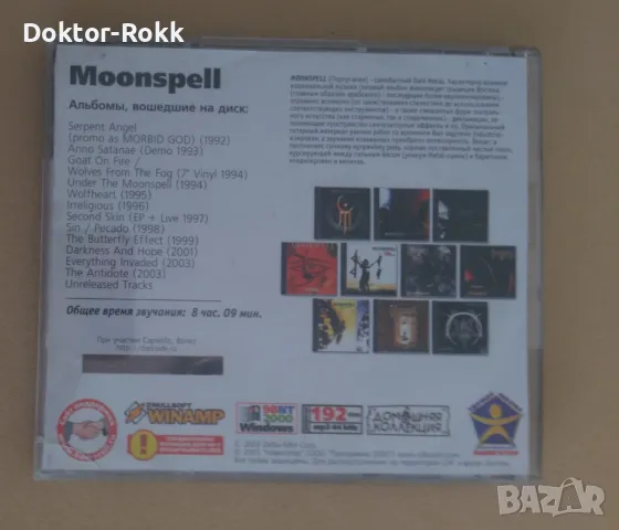 Moonspell – MP3 Collection [2005, CD], снимка 2 - CD дискове - 49442732
