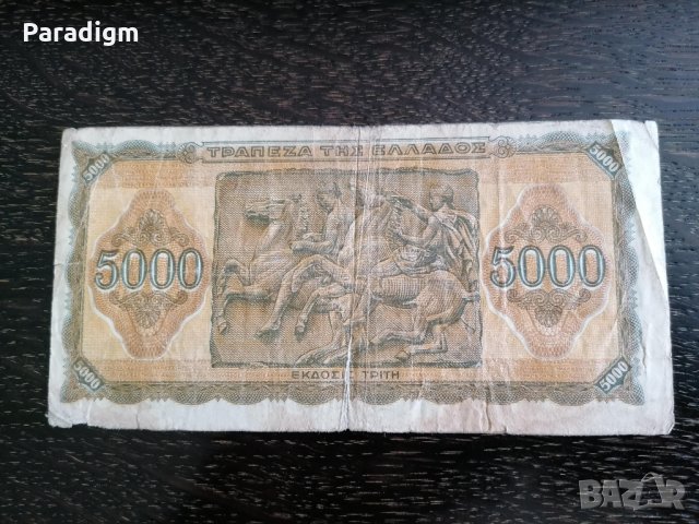 Банкнота - Гърция - 5000 драхми | 1943г., снимка 2 - Нумизматика и бонистика - 29595089