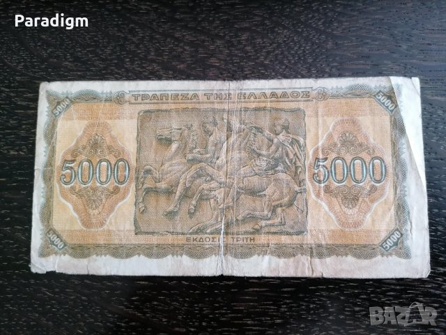 Банкнота - Гърция - 5000 драхми | 1943г., снимка 2 - Нумизматика и бонистика - 29595089