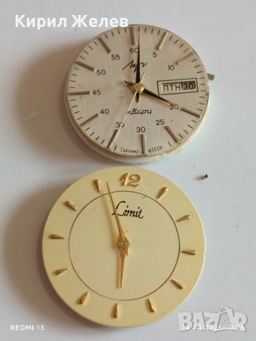 Лот 10 броя механизми с циферблат кварцов часовник за части КОЛЕКЦИЯ 43405, снимка 2 - Други - 54187524