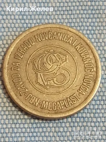 Стар рядък жетон от бивша Югославия за КОЛЕКЦИЯ ДЕКОРАЦИЯ 41138, снимка 2 - Други ценни предмети - 48753762