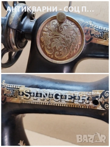 Стара Немска Шевна Машина SINGER / 12 кг. , снимка 7 - Антикварни и старинни предмети - 52506172